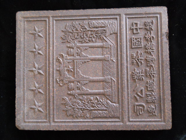 Chinese Tea Brick